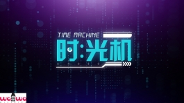 Time Machine
