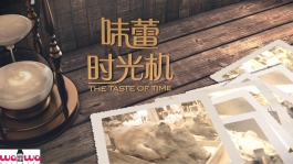 The Taste Of Time