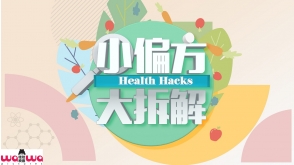 Health Hacks