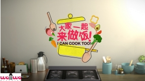 I Can Cook Too!