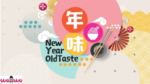 New Year Old Taste
