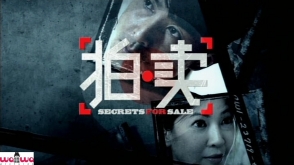 Secret for Sale