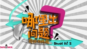Shoot It! 2