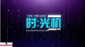 Time Machine