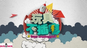 Toys Unplugged
