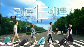 Where to Stay?