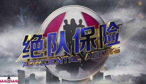 Accidental Agents