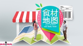 食材·地图